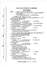 2025年河南省南阳市九年级下学期二模英语试题（中考模拟）
