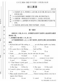 2025北京大兴初三二模[中考模拟]英语试卷