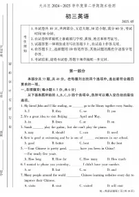 2025北京大兴初三二模[中考模拟]英语试卷