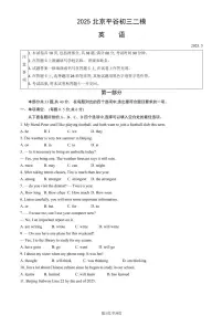 2025北京平谷初三二模[中考模拟]英语试卷（教师版）