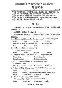 2025北京丰台初三二模[中考模拟]英语试卷（有答案）