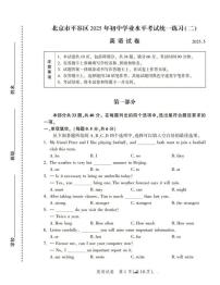 2025北京平谷初三二模[中考模拟]英语试卷（无答案）