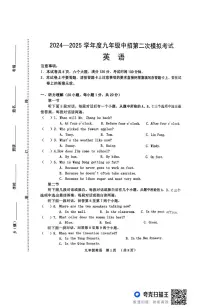 2025年河南省周口市第十九初级中学一模英语试题（中考模拟）