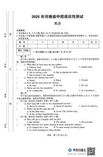 2025年河南省驻马店市上蔡县中考三模英语试题（中考模拟）
