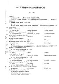 2025年河南省驻马店市正阳县中考三模英语试题（中考模拟）