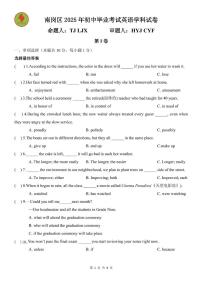 2025年黑龙江省哈尔滨市第六十九中中考三模考试英语试题（中考模拟）