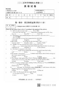 2025年黑龙江省龙东地区中考三模英语试题（中考模拟）