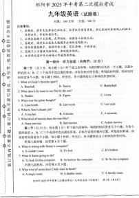 2025年湖南省永州市祁阳市中考二模英语试题（中考模拟）