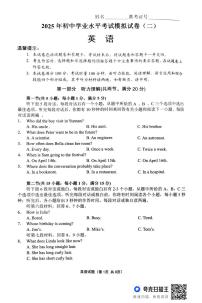 2025年湖南省永州市中考二模英语试题（中考模拟）