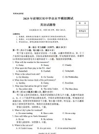 2025年湖南省株洲市荷塘区中考三模英语试卷（中考模拟）