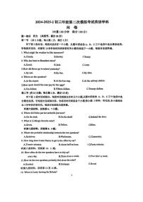 2025年湖南长沙一中岳麓九年级中考英语二模试卷（中考模拟）