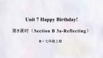 人教版（2024）Unit 2 We're Family! Section B背景图ppt课件