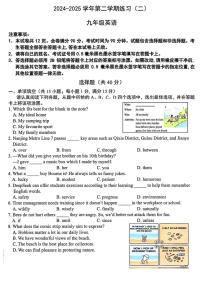 2025年江苏省南京市建邺区中考英语二模试卷（中考模拟）