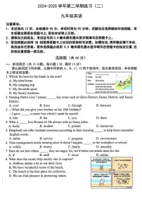 2025年江苏省南京市建邺区中考英语二模试卷（中考模拟）