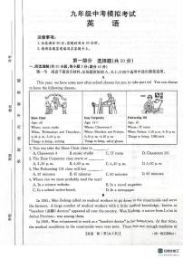 2025年辽宁省丹东市东港市九年级下学期二模英语试卷（中考模拟）