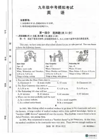 2025年辽宁省丹东市东港市九年级下学期二模英语试卷（中考模拟）