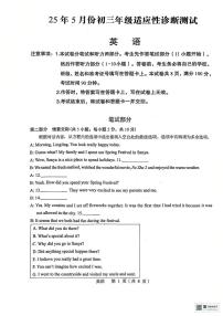 2025年内蒙古自治区赤峰市翁牛特旗中考三模英语试题（中考模拟）