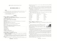 2025年内蒙古自治区初中学业水平英语测试卷（中考模拟）