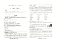 2025年内蒙古自治区初中学业水平英语测试卷（中考模拟）