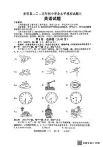 2025年山东省菏泽市东明县中考三模英语试题（中考模拟）