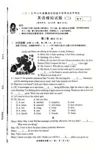 2025年山东省青岛市初级中学学业水平考试中考英语模拟试题（三）（中考模拟）