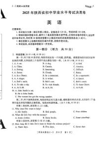 2025年陕西省咸阳市永寿县常宁镇中学中考十模英语试卷（中考模拟）