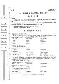 2025年陕西省榆林市九年级下学期二模英语试题（中考模拟）