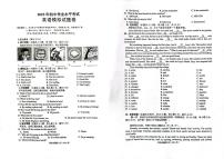 2025年新疆维吾尔自治区喀什地区三模英语试题（中考模拟）