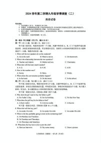 2025年浙江省杭州市上城区中考二模英语试卷（中考模拟）