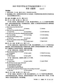 2025年浙江省嘉兴市南湖区中考二模英语试卷（中考模拟）