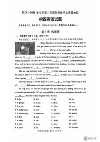 2025山东省淄博市高新区中考二模英语试卷（中考模拟）