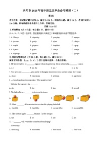 2025年甘肃省庆阳市中考第二次模拟英语试卷 （中考模拟）