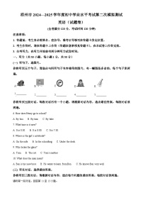 2025年广西梧州市中考二模英语试题（中考模拟）