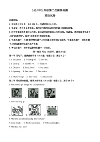 2025年河北省唐山市路北区中考二模英语试题（中考模拟）