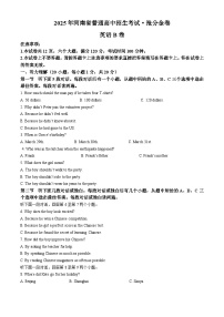 2025年河南省焦作市中考模拟英语试题（中考模拟）