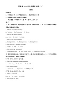 2025年河南省南阳市方城县部分初中模拟预测英语试题（中考模拟）
