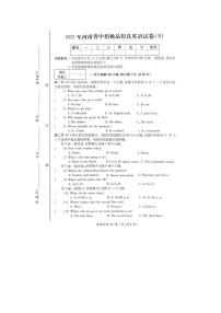 2025年河南省商丘市睢县多乡镇九年级第二次模拟考试英语试题（中考模拟）