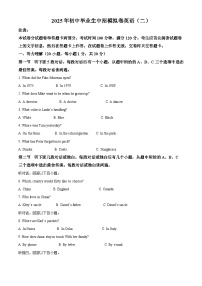 2025年河南省商丘市虞城县中考二模英语试题（中考模拟）