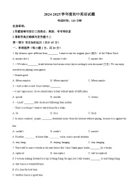 2025年黑龙江省齐齐哈尔市龙江县多校联考中考二模英语试题（中考模拟）