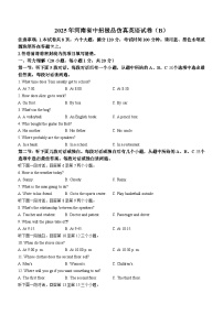 2025年河南省商丘市睢县多乡镇中考第二次模拟考试英语试题（中考模拟）