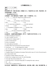 2025年吉林省长春市中考模拟英语试题（中考模拟）