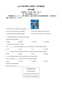 2025年江苏省泰州市泰兴市中考二模英语试题（中考模拟）