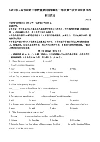2025年江苏省无锡市河埒中学教育集团中考二模英语试题（中考模拟）