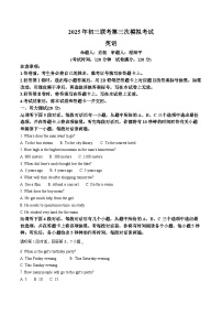2025年江西省新余市第四中学联考中考第三次模拟考试英语试题（中考模拟）
