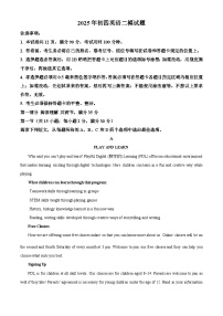 2025年山东省烟台市蓬莱区中考二模英语试题（中考模拟）