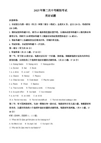 2025年陕西省汉中市中考二模英语试题（中考模拟）
