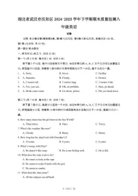 2024_2025学年湖北武汉汉阳区第二学期期末监测八年级英语试卷[有答案]