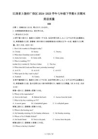 2024_2025学年江西上饶广信区七年级第二学期6月期末英语试卷[有答案]