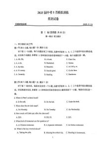 2025湖北武汉硚口区中考模拟五调英语试卷+答案