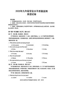 2025年宁波中考一模英语试卷